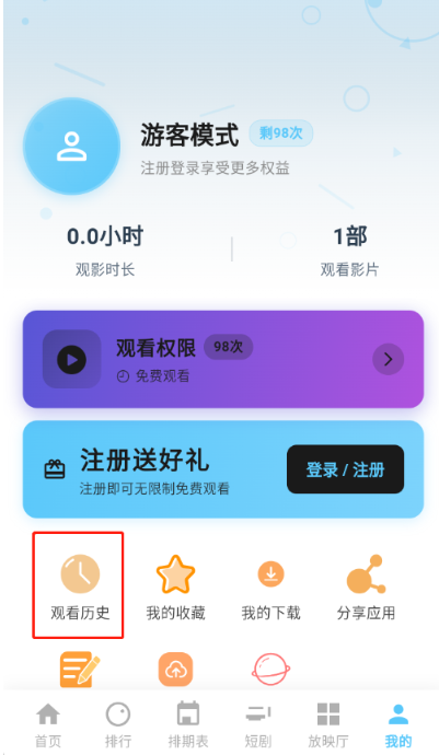 蚂蚁视界截图