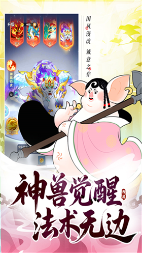 放开那妖怪官方版截图5