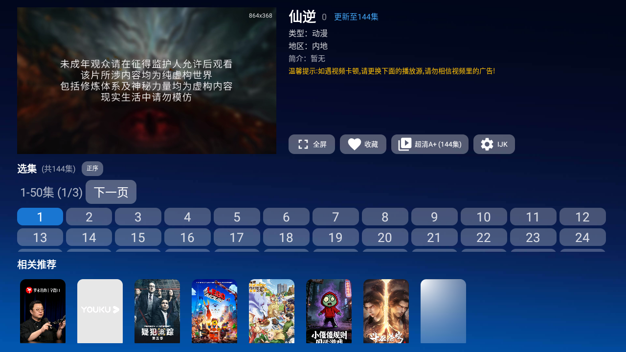 神秘人TV截图