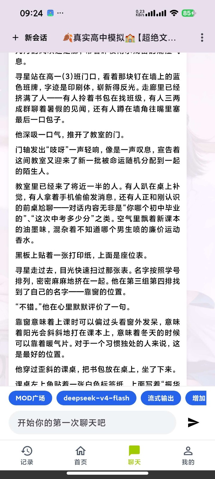 树梦截图3