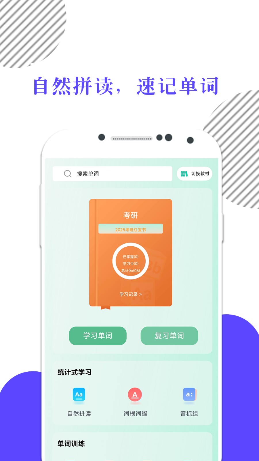 米考试背单词截图
