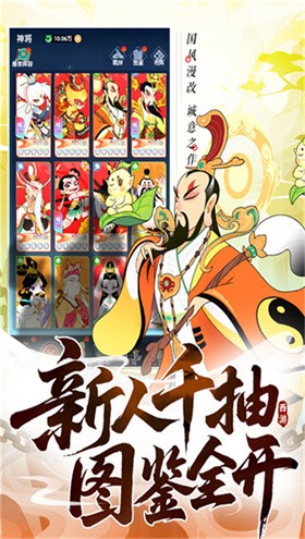 放开那妖怪官方版截图4