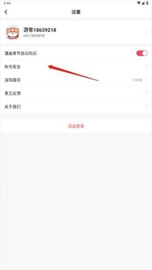 严选漫画乐园截图