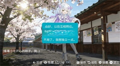 游戏佬的后宫截图2