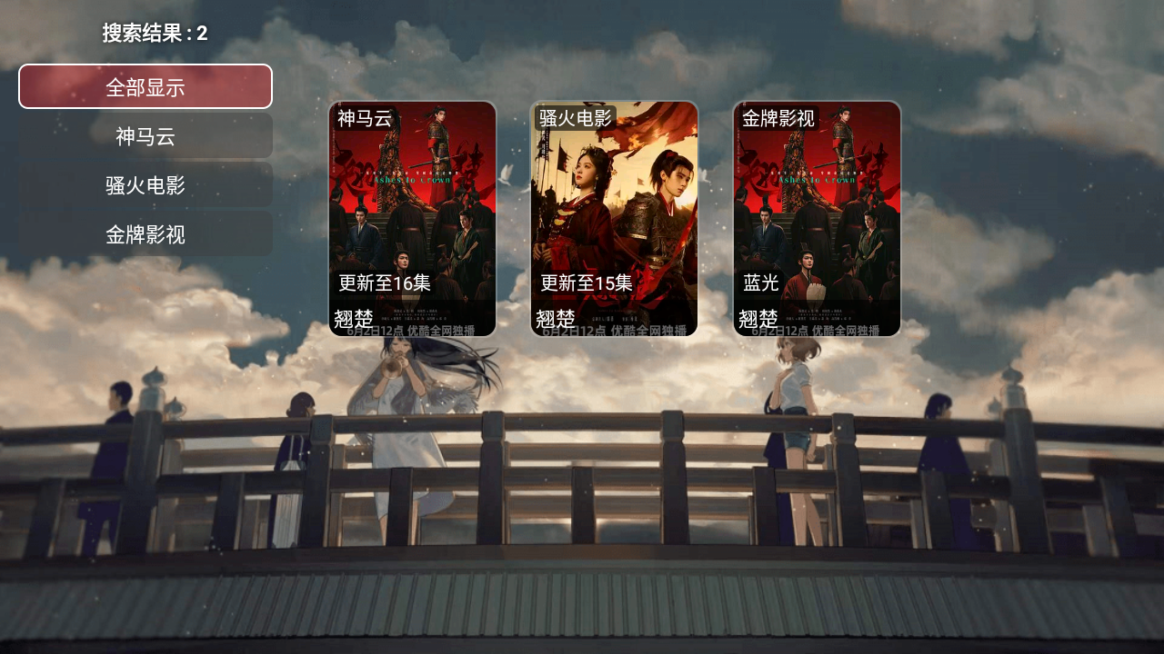SU影视pro截图