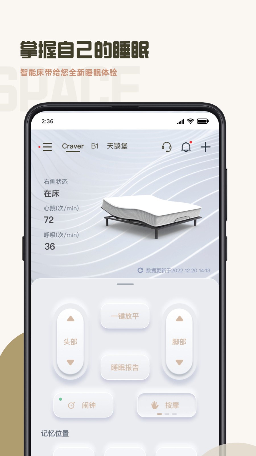 元贝贝截图3