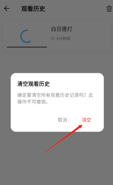 蚂蚁视界截图