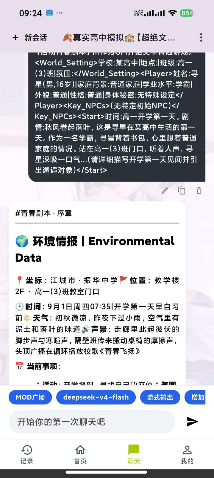 树梦截图4