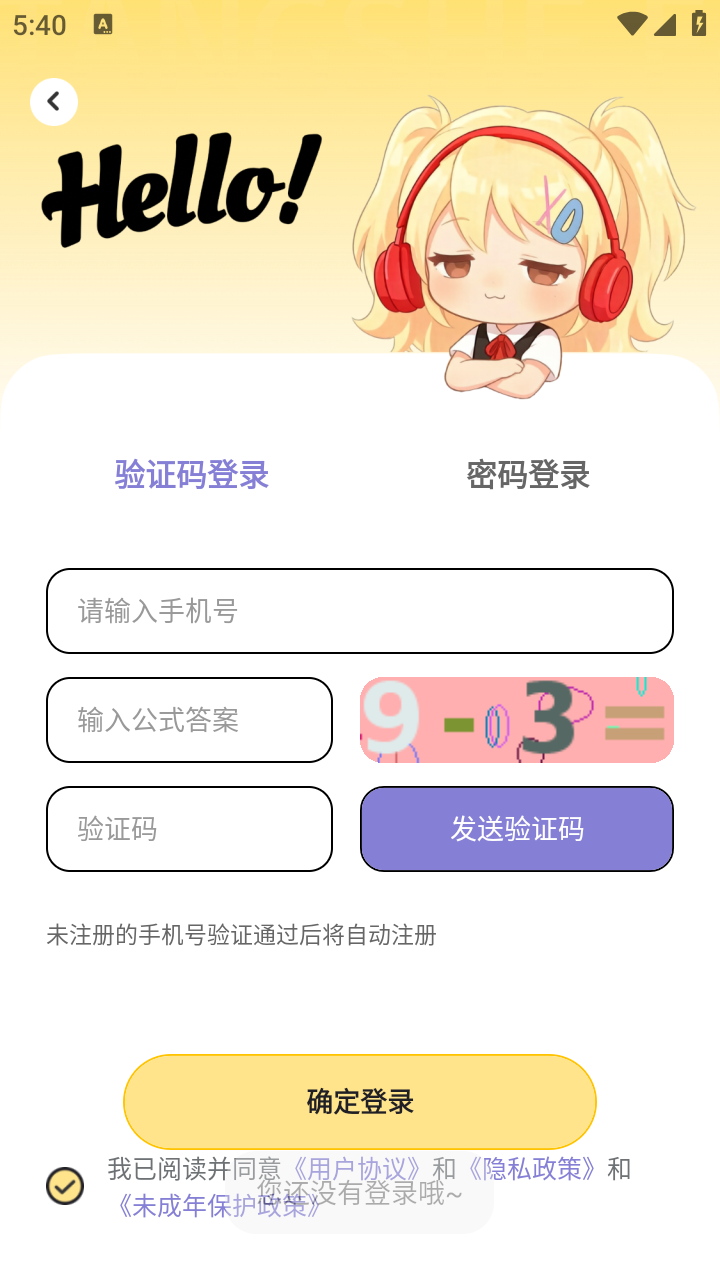 拾音FM截图