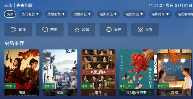 玩偶4K追剧截图