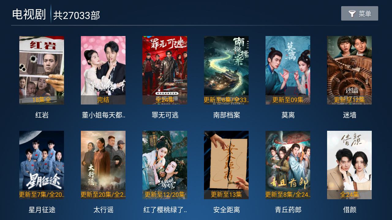精品影院TV截图