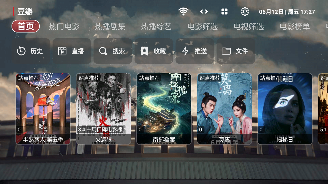 SU影视pro截图