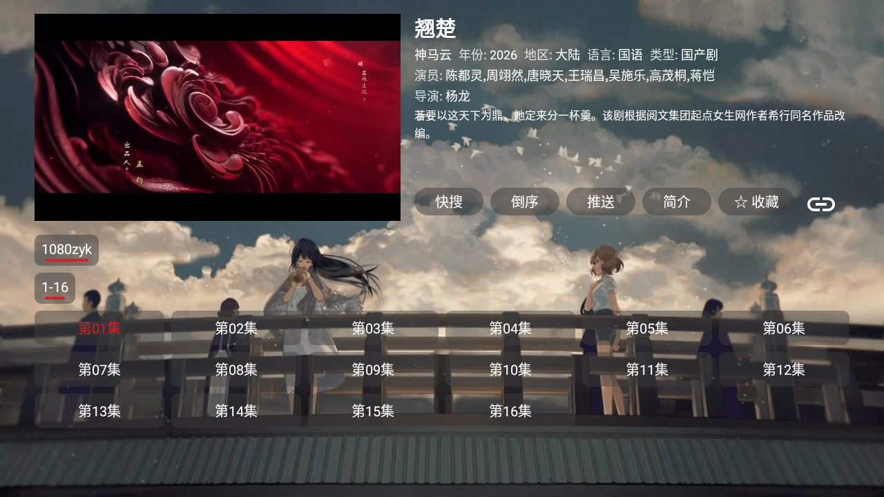 SU影视pro截图