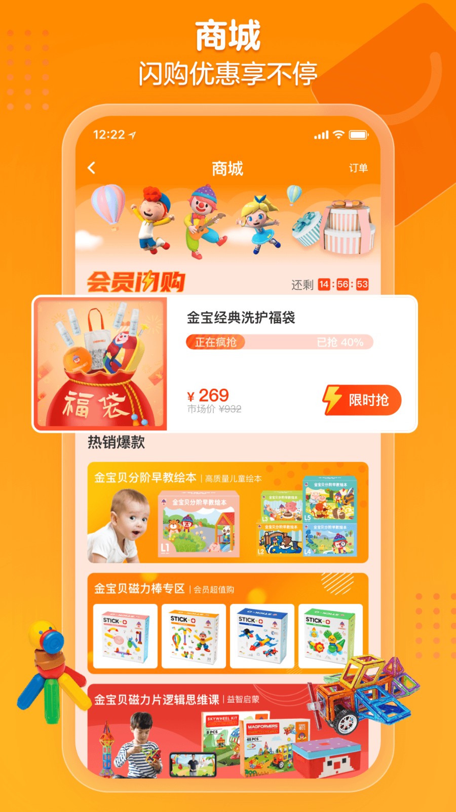 金宝贝早教截图