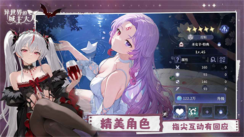 异世界的城主大人国际服截图