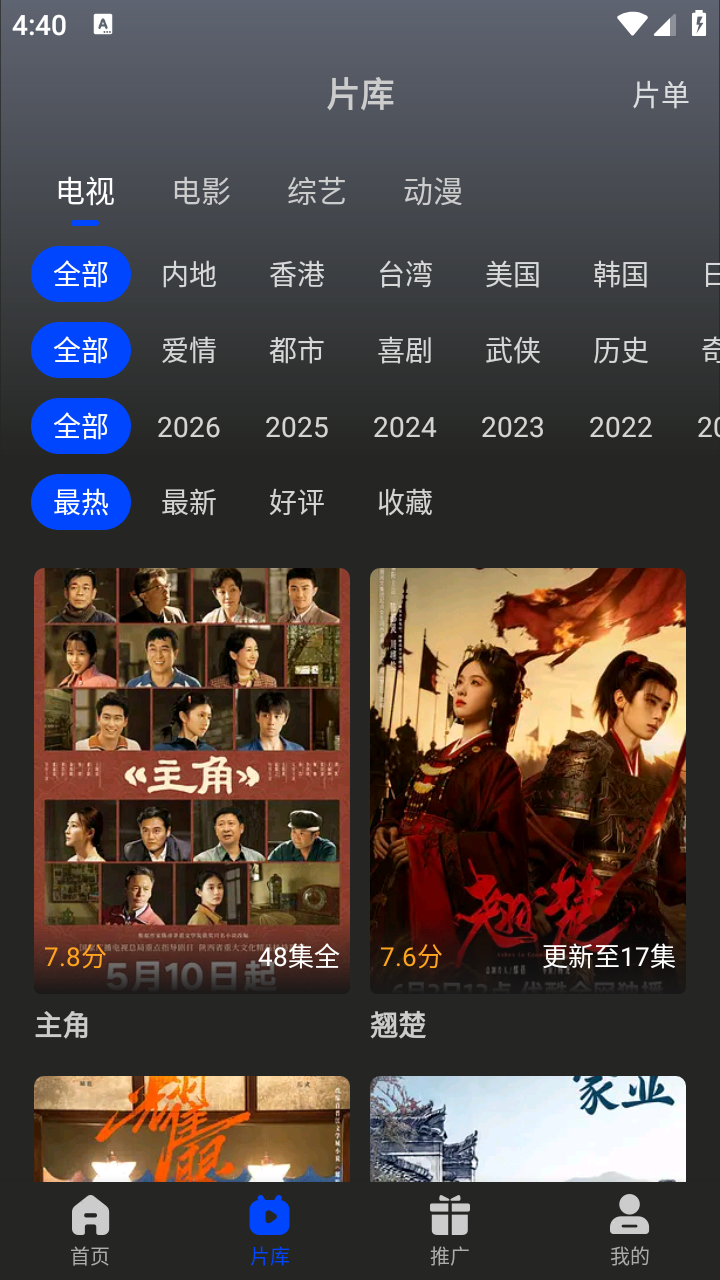 南枝视汇截图