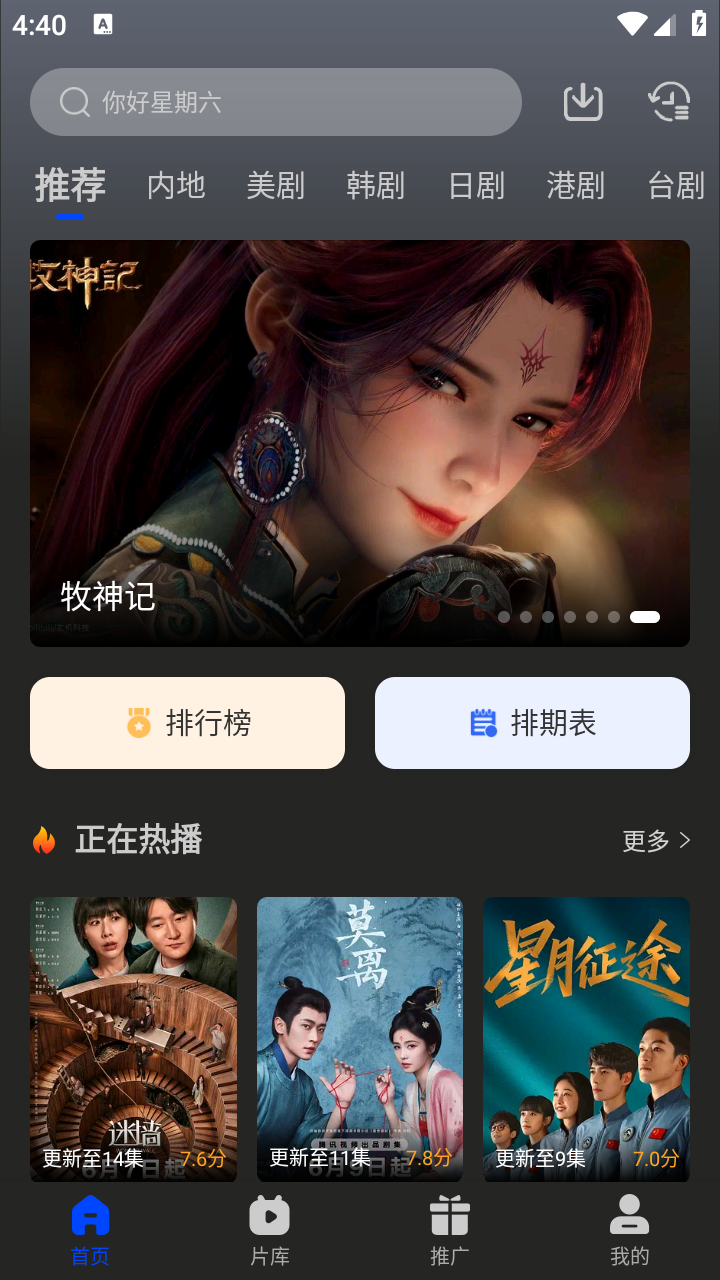 南枝视汇截图