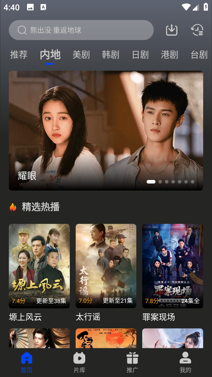 南枝视汇截图