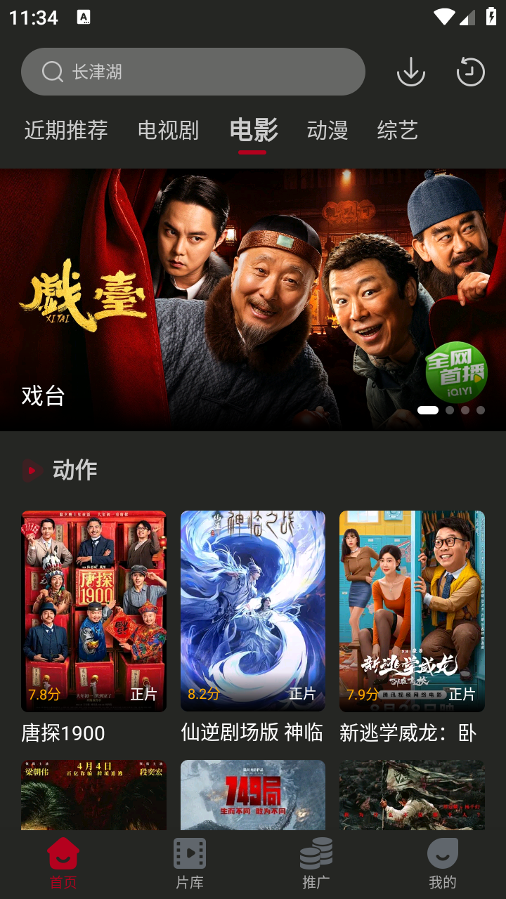冰雹影评截图3