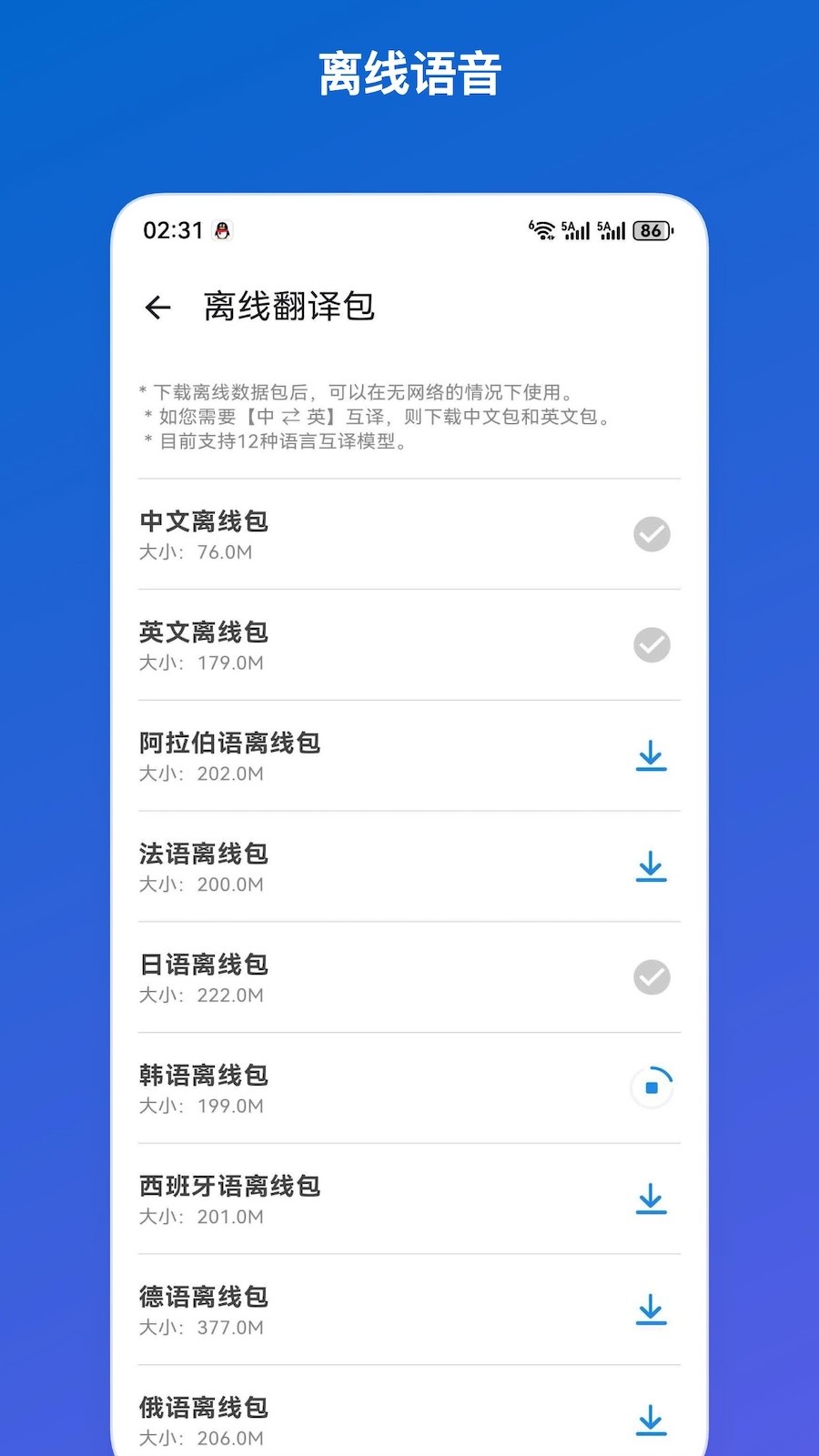 千言通截图