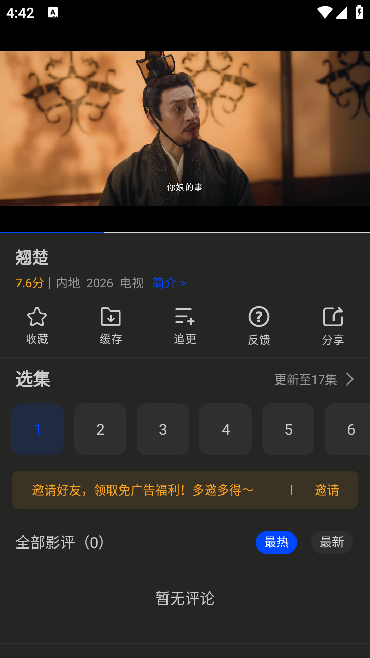 南枝视汇截图