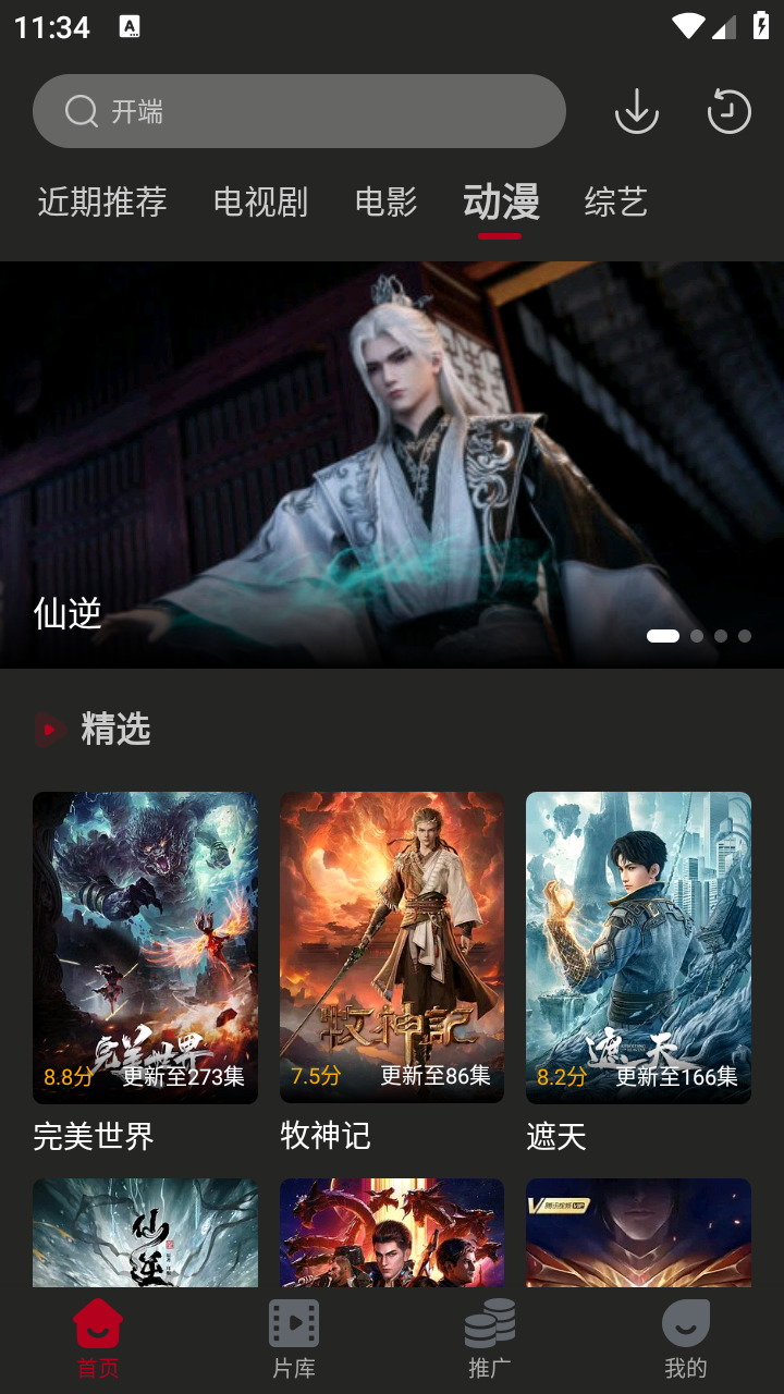 冰雹影评截图4