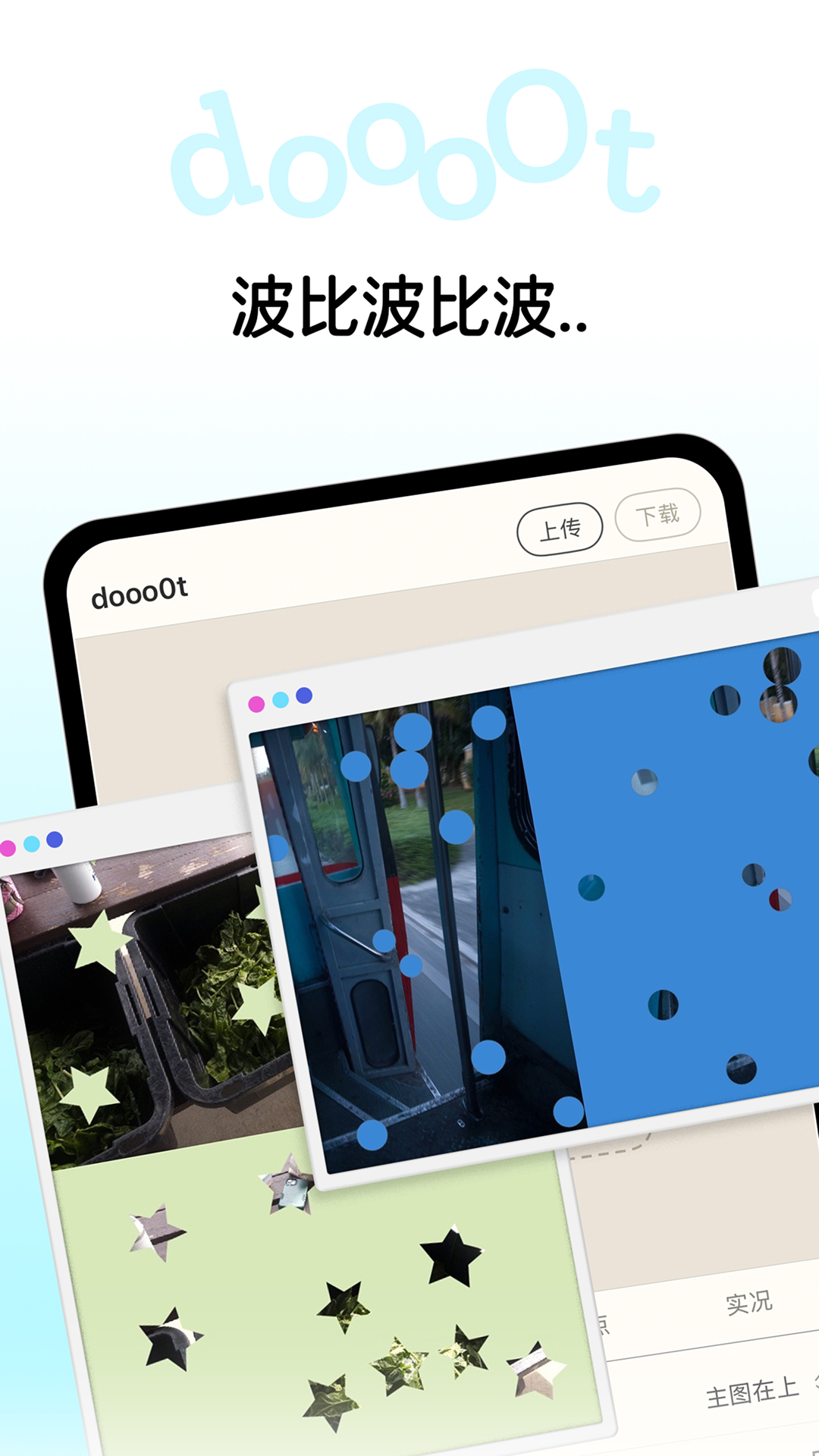 dooo0t截图