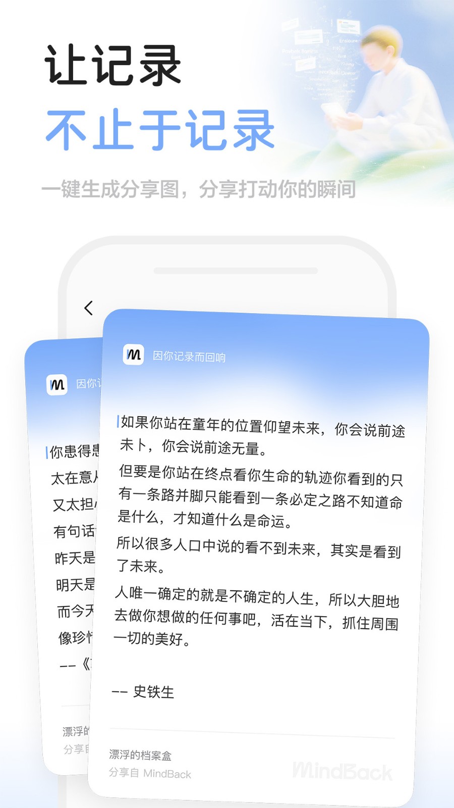 MindBack安卓版截图