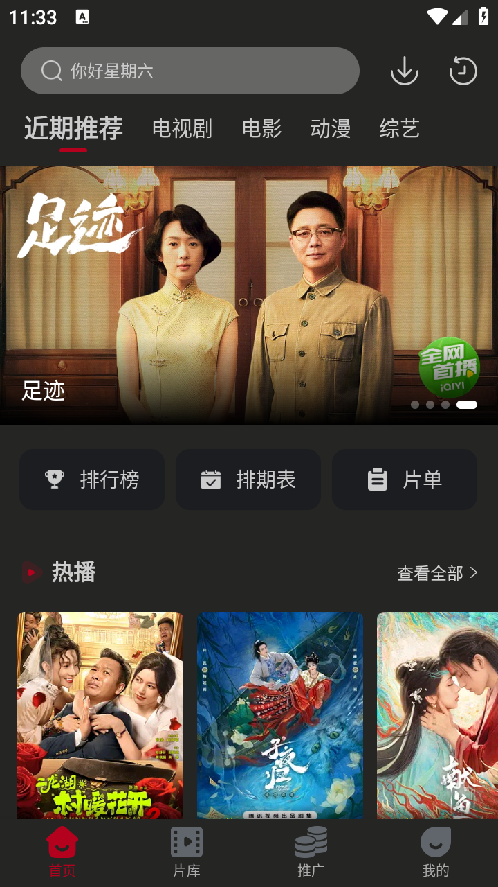 冰雹影评截图5