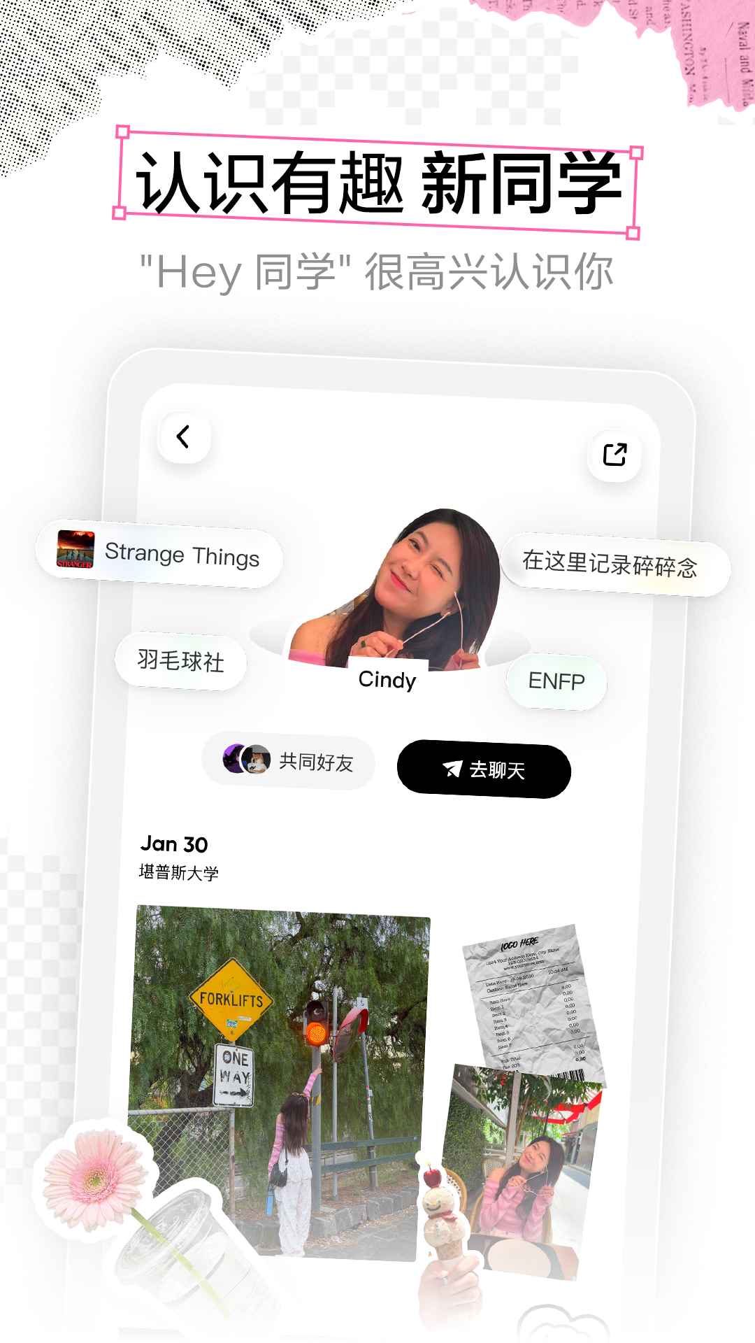 Campus截图