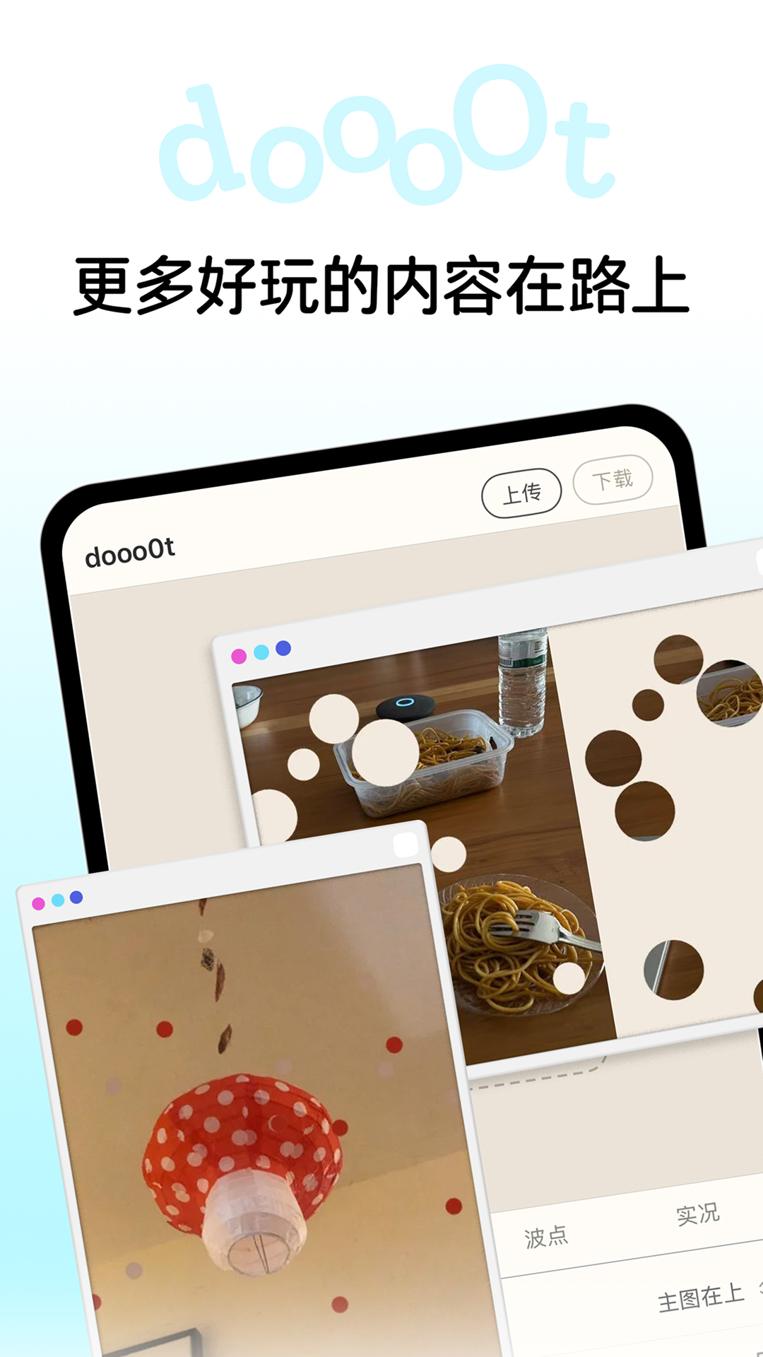 dooo0t截图