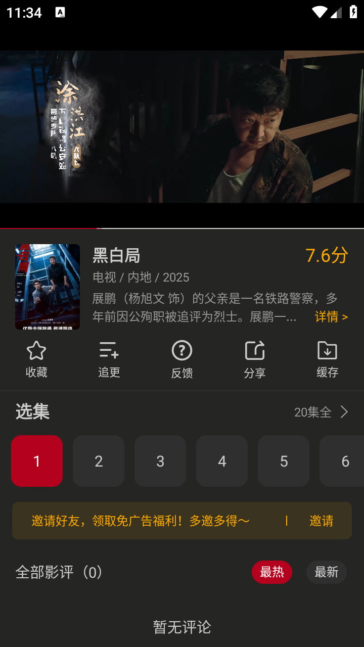 冰雹影评截图1