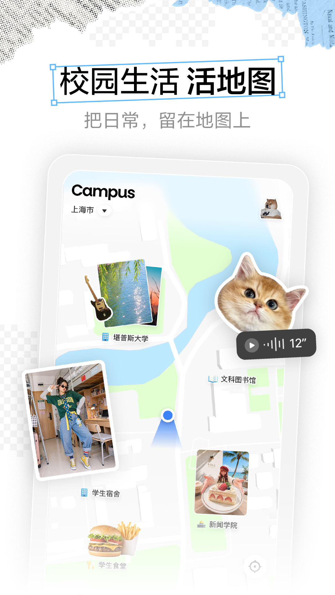 Campus截图