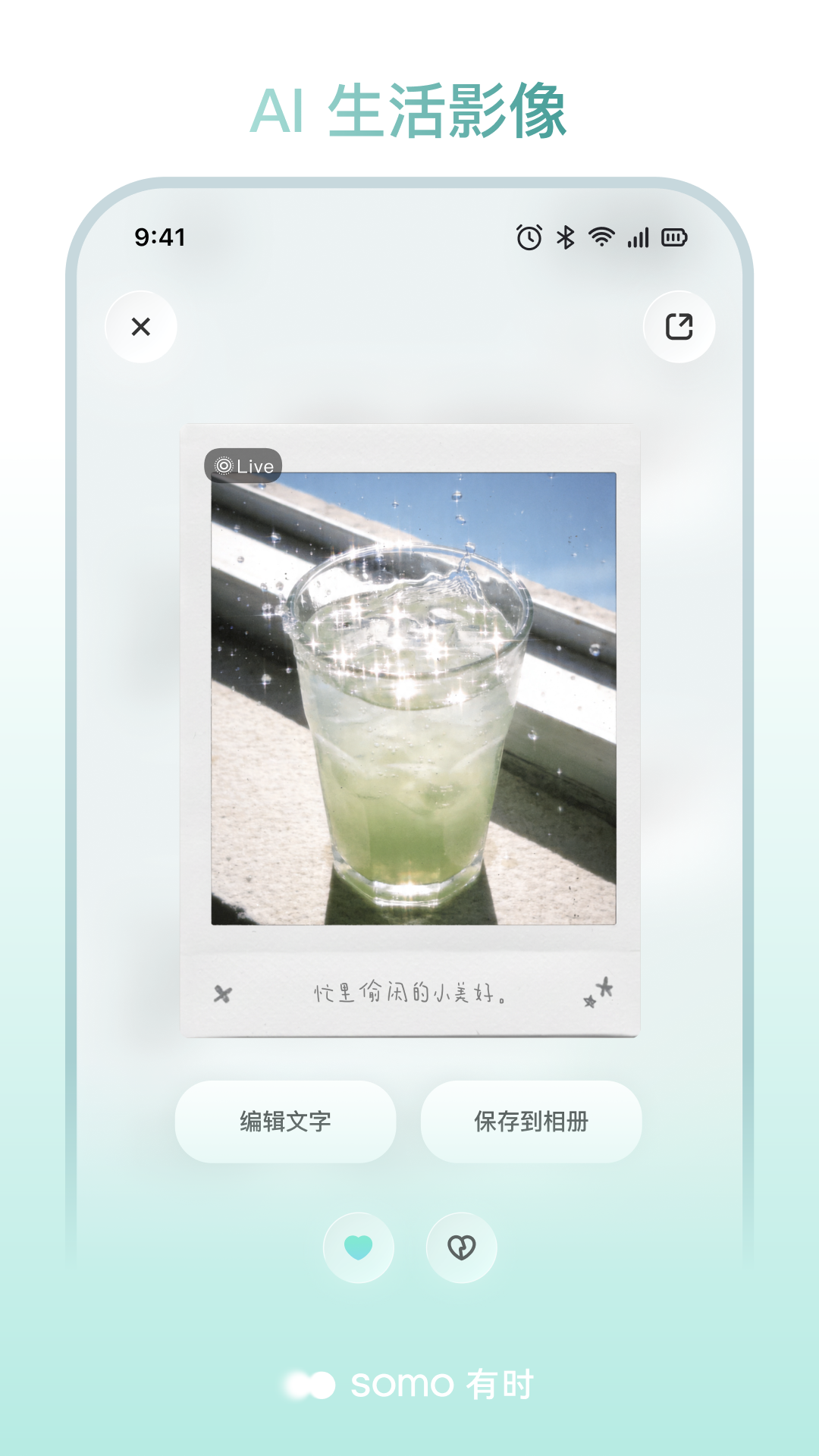 somo 有时截图3