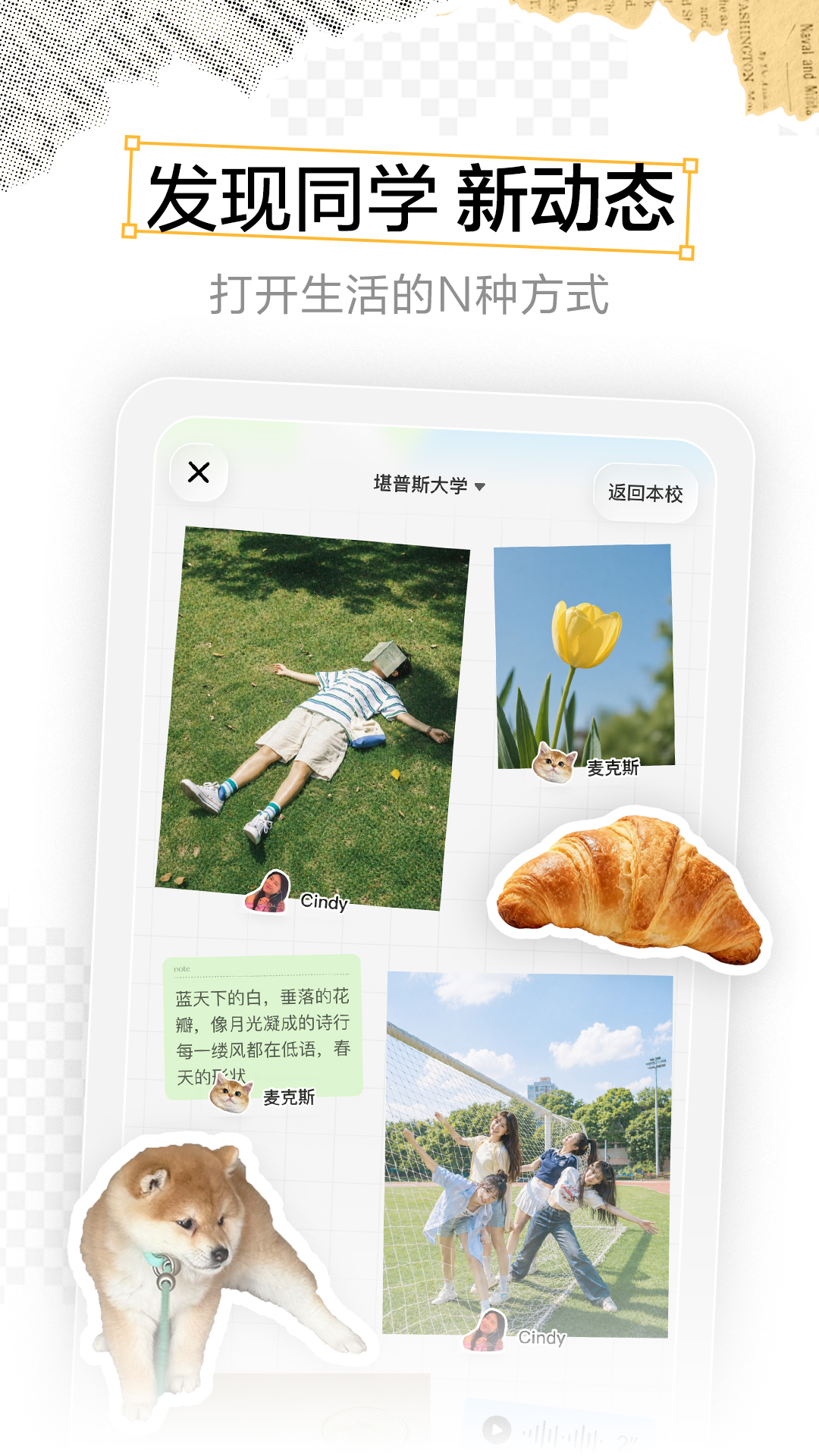 Campus截图