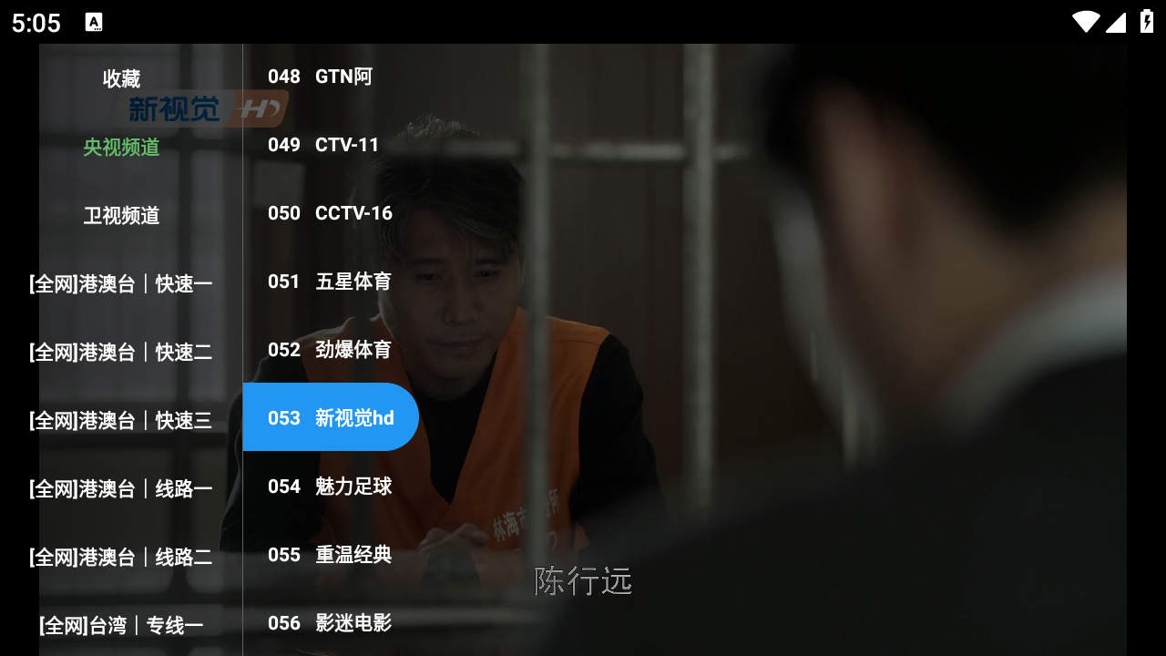 天招直播截图