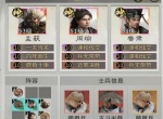 三国天下归心火攻反伤队玩法攻略
