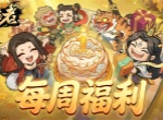 守愿者手游本周最新兑换码一览