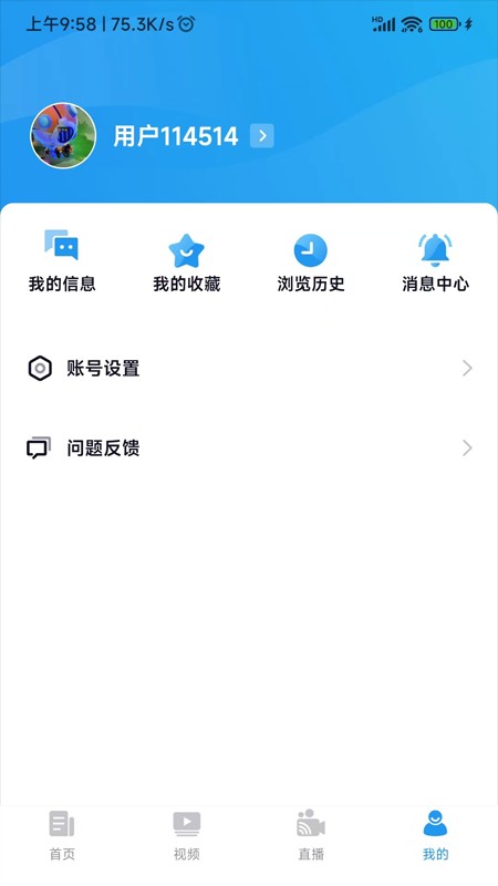 爱南京截图1