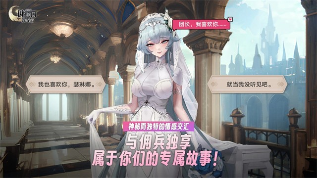 异世界佣兵团养成记截图3