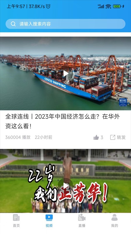 爱南京截图3