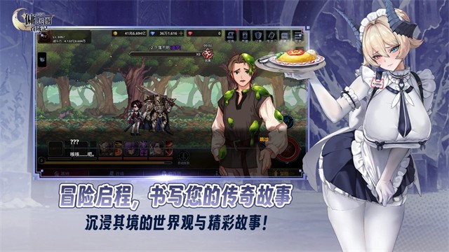 异世界佣兵团养成记截图1