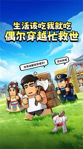热血大作战安卓版截图3