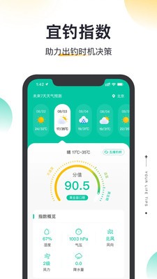 星汇智选截图3