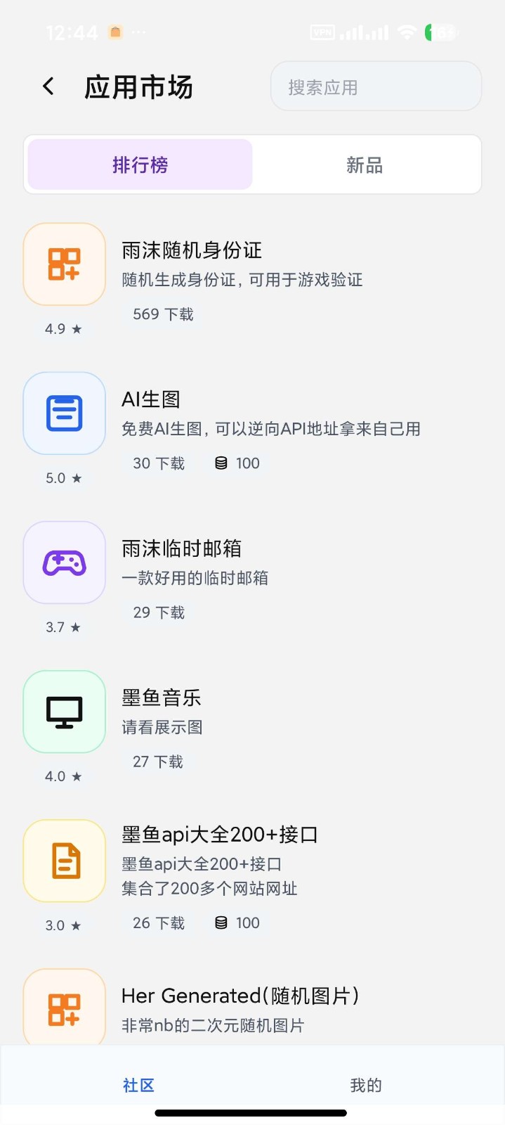 Her截图4