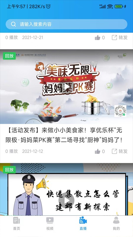 爱南京截图2