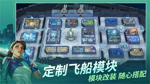 基地银河纵横截图2