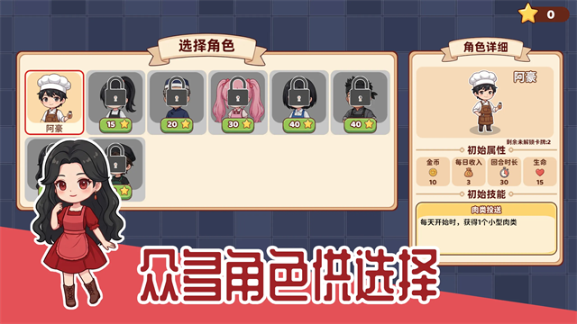 烹饪牌局截图3