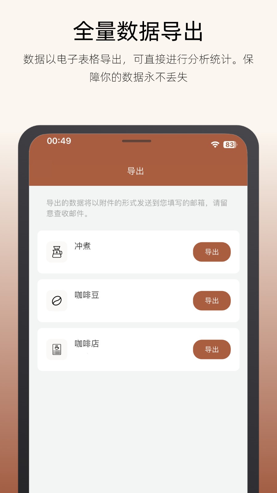 咖啡猎人截图2