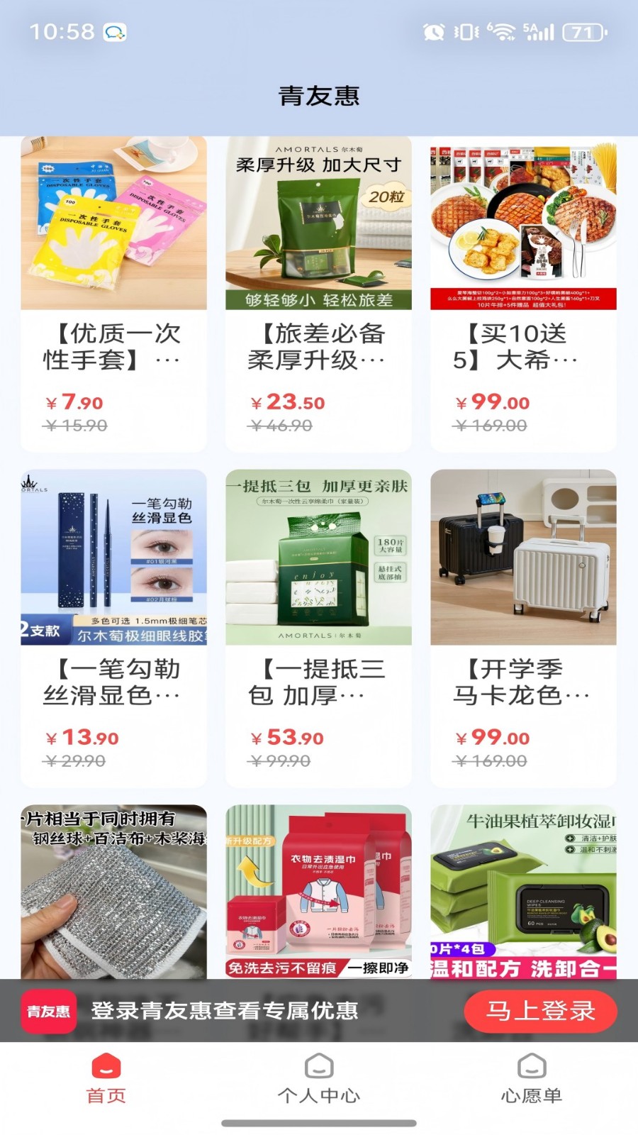 青友惠截图3